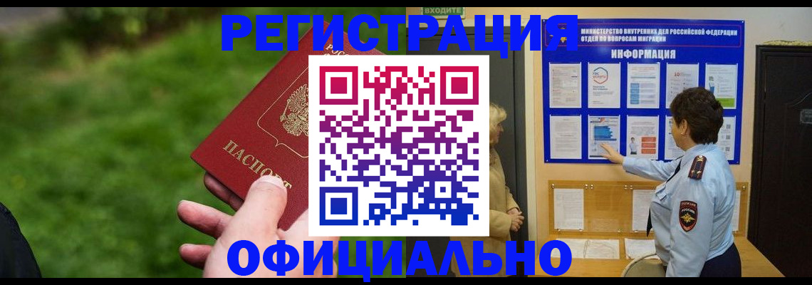 прописка для школы в Нарьян-Маре