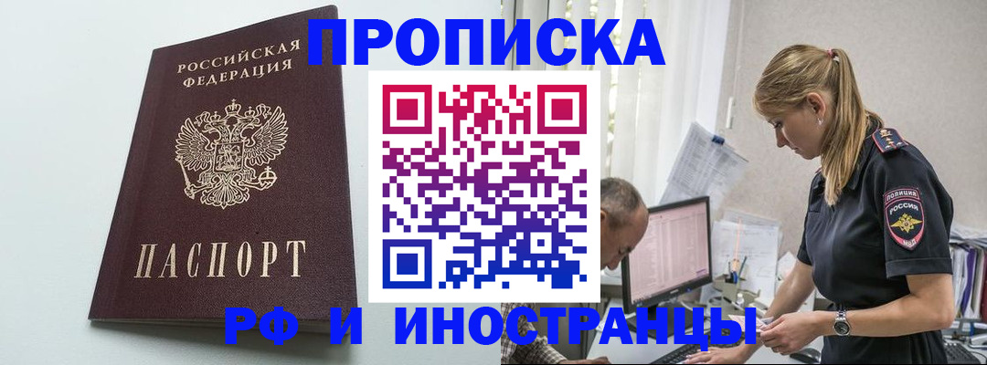 временная регистрация в квартире в Нарьян-Маре