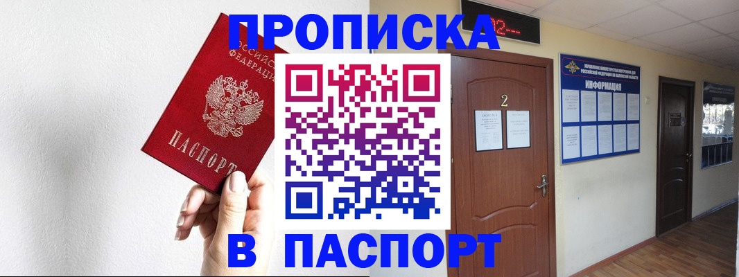 временная регистрация собственник в Нарьян-Маре