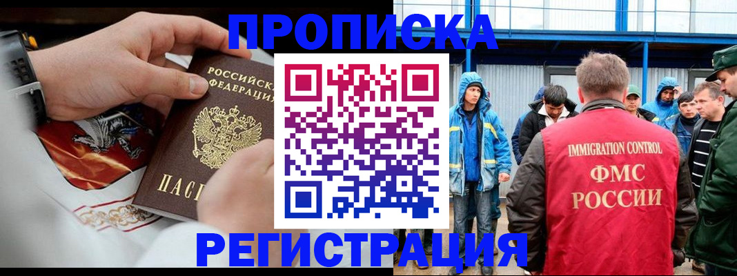 временная регистрация в Нарьян-Маре