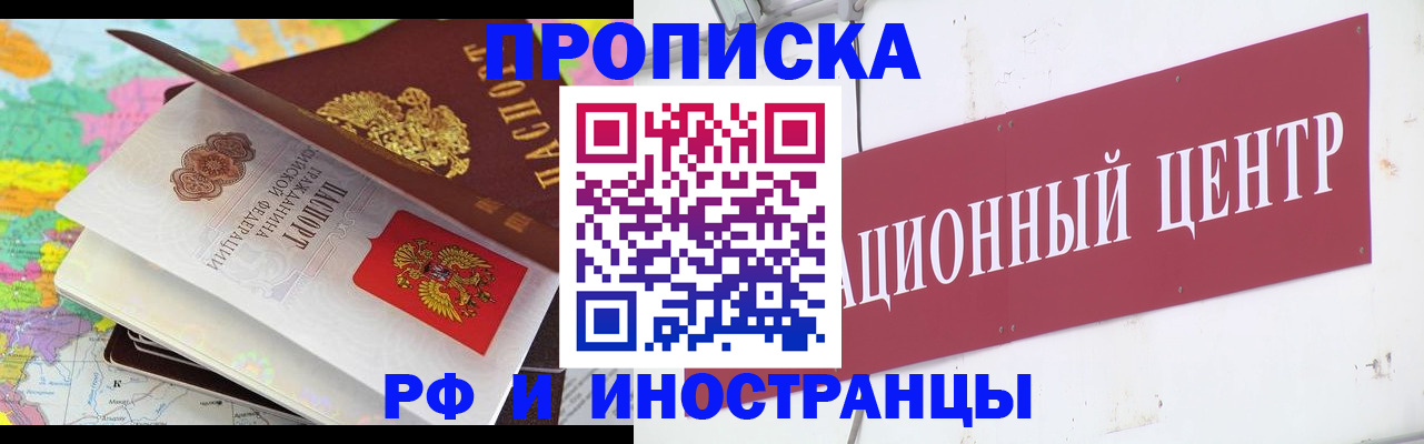 прописка для кредита в Нарьян-Маре